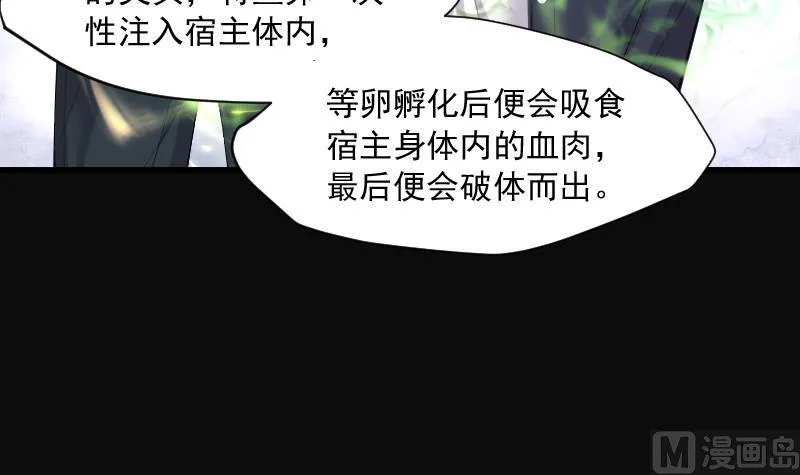 第248话 连星风水 1 第33页
