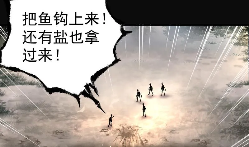 第252话 白骨船、人皮帆 2 第32页