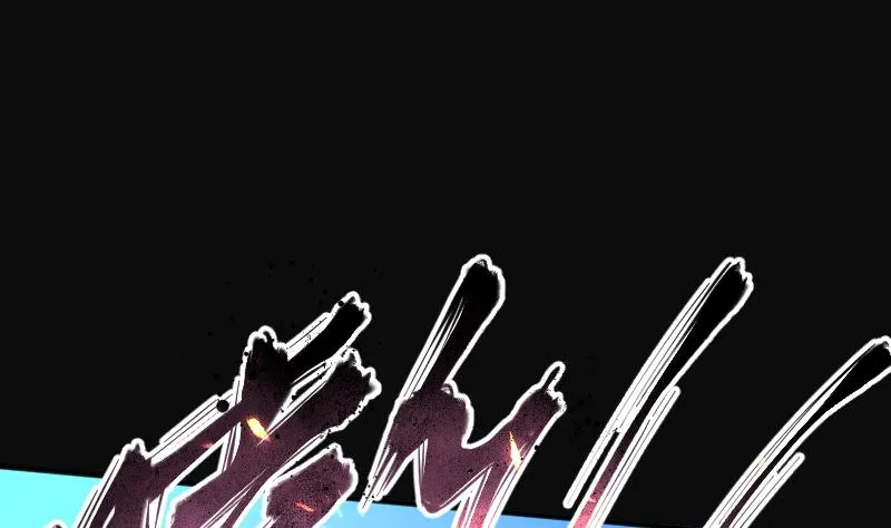 第252话 白骨船、人皮帆 2 第35页