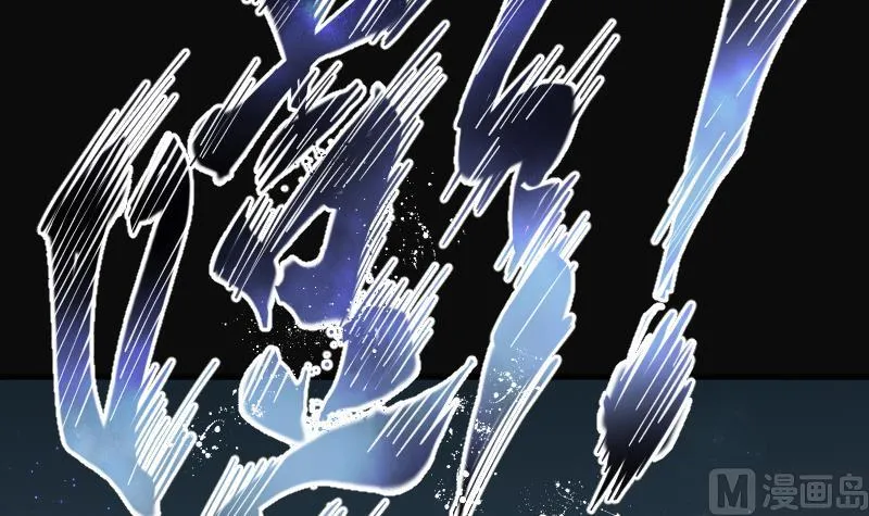 第252话 白骨船、人皮帆 2 第42页