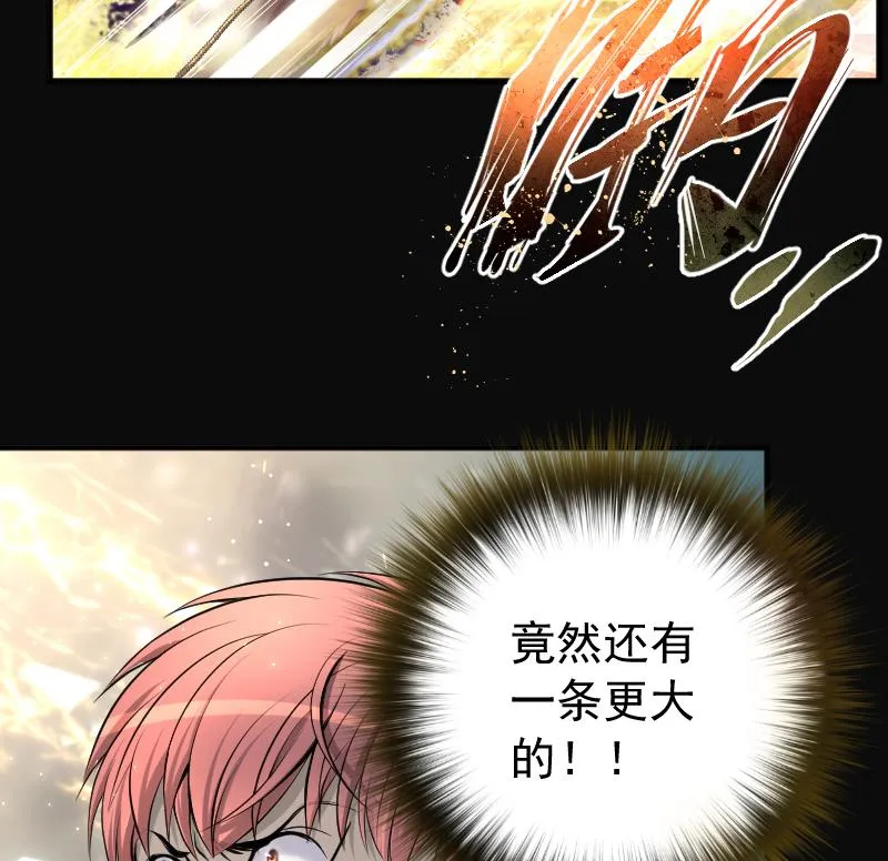 第252话 白骨船、人皮帆 2 第47页
