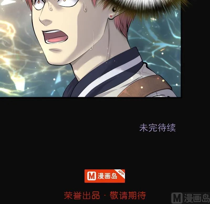 第252话 白骨船、人皮帆 2 第48页