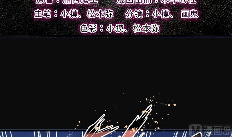 第253话 白骨船、人皮帆 3 第3页