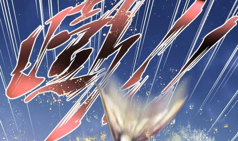 第253话 白骨船、人皮帆 3 第4页