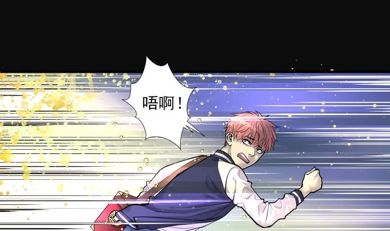 第253话 白骨船、人皮帆 3 第8页