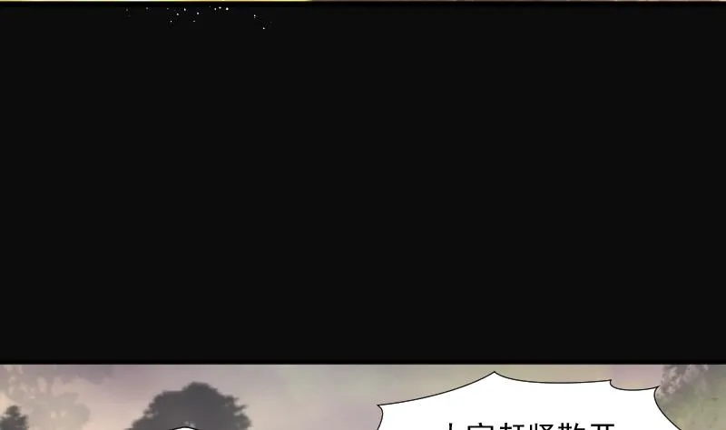 第253话 白骨船、人皮帆 3 第49页