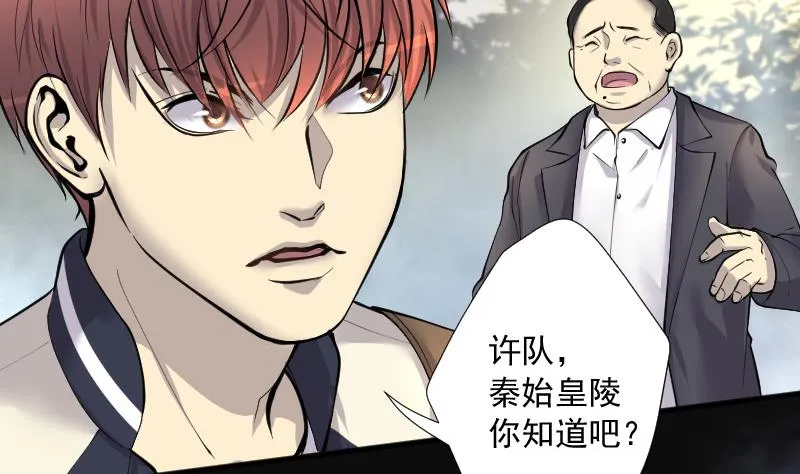 第253话 白骨船、人皮帆 3 第59页