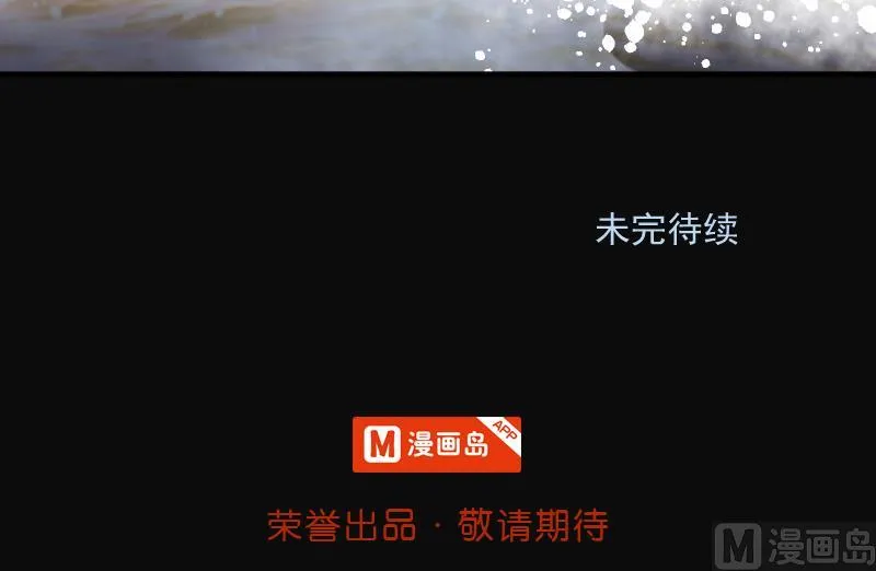 第253话 白骨船、人皮帆 3 第84页