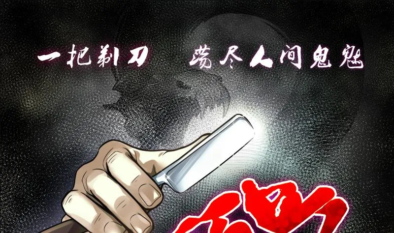 第254话 石眼龙王 1 第1页