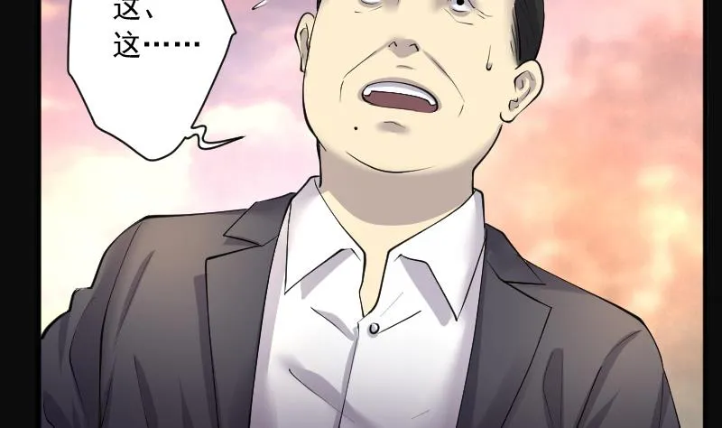 第254话 石眼龙王 1 第41页