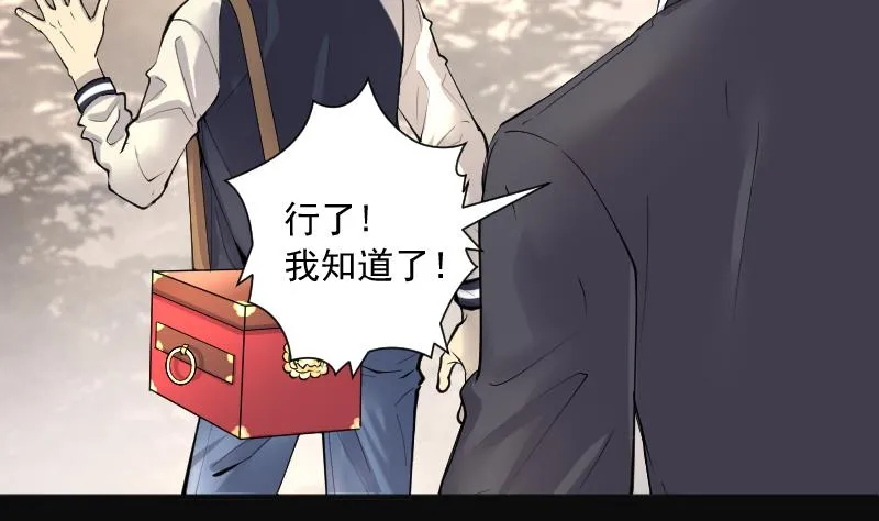 第254话 石眼龙王 1 第55页