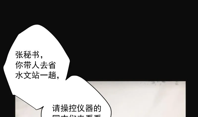 第254话 石眼龙王 1 第56页