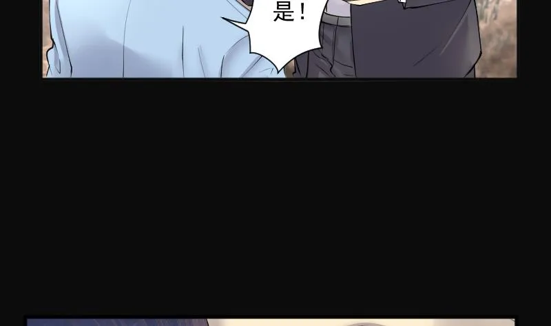 第254话 石眼龙王 1 第58页