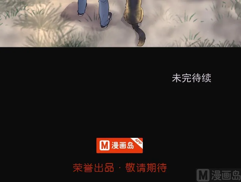 第254话 石眼龙王 1 第63页