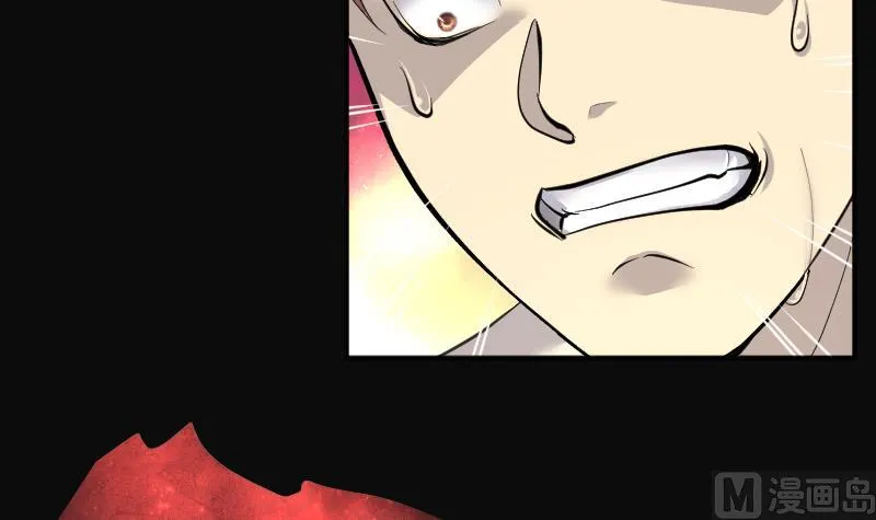 第255话 石眼龙王 2 第51页
