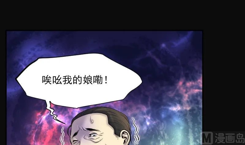 第255话 石眼龙王 2 第57页