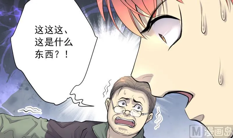 第255话 石眼龙王 2 第60页