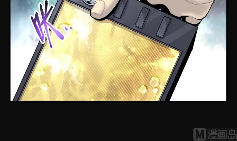 第255话 石眼龙王 2 第63页