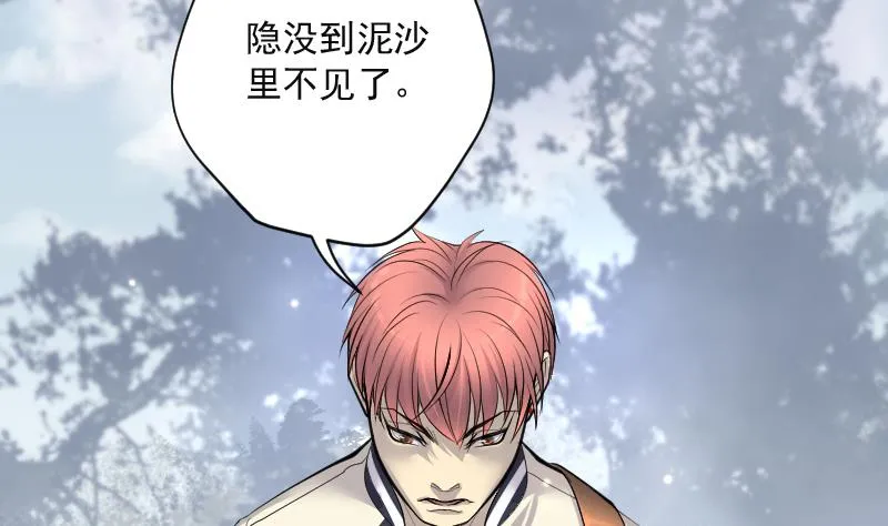 第255话 石眼龙王 2 第65页