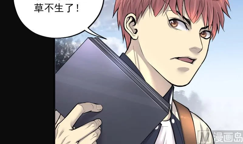 第255话 石眼龙王 2 第72页