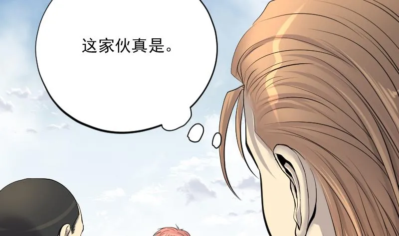 第255话 石眼龙王 2 第74页