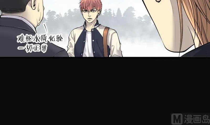 第255话 石眼龙王 2 第75页