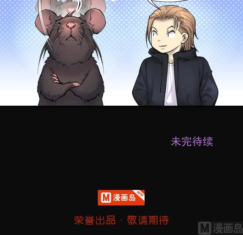 第255话 石眼龙王 2 第78页