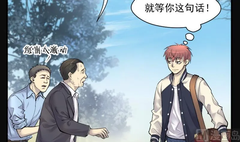 第256话 地下龙城 1 第6页
