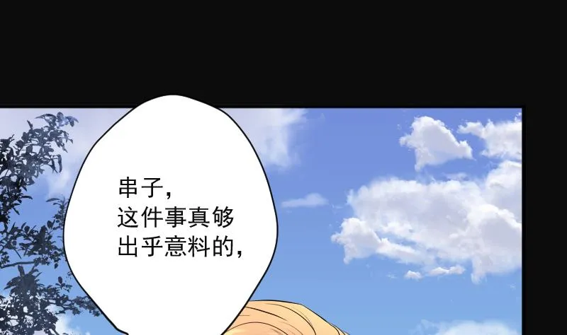 第256话 地下龙城 1 第16页
