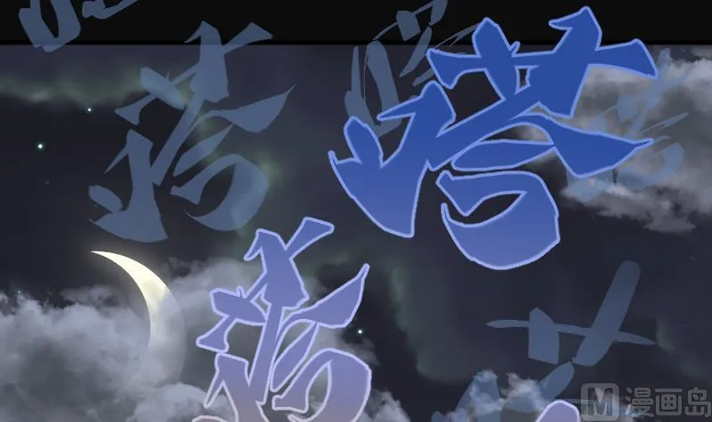 第256话 地下龙城 1 第42页