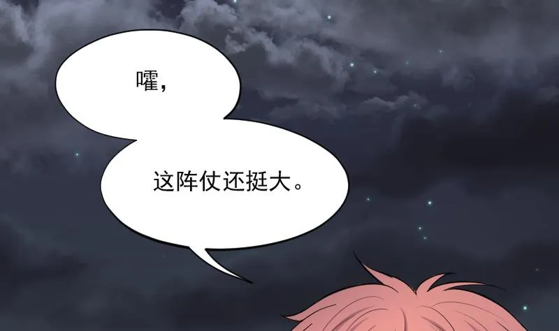 第256话 地下龙城 1 第44页