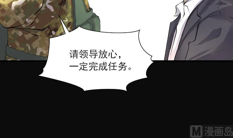 第256话 地下龙城 1 第63页