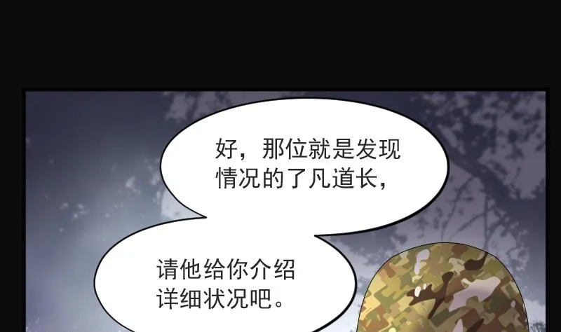 第256话 地下龙城 1 第64页