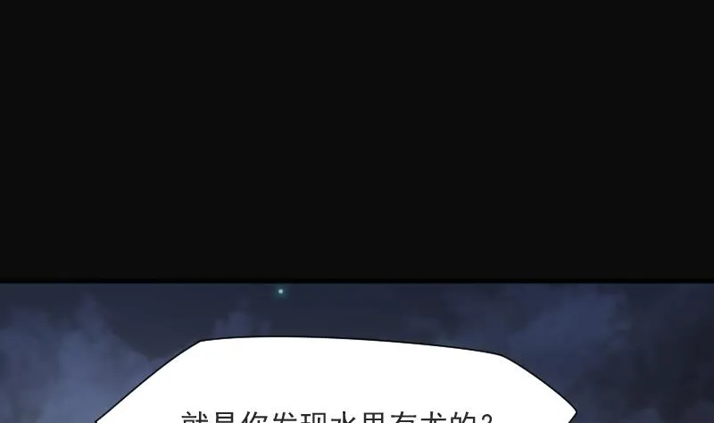 第256话 地下龙城 1 第70页