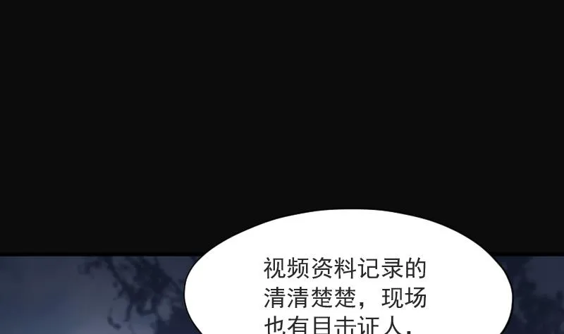 第256话 地下龙城 1 第73页