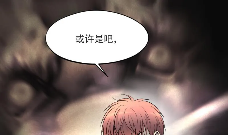 第256话 地下龙城 1 第77页