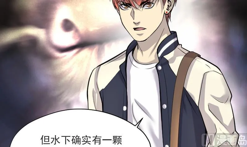 第256话 地下龙城 1 第78页