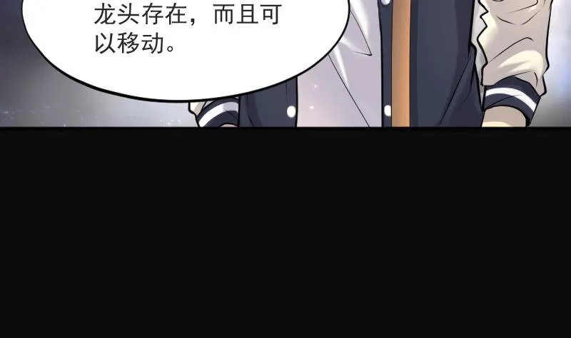 第256话 地下龙城 1 第79页