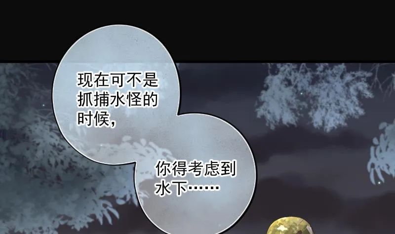 第256话 地下龙城 1 第82页