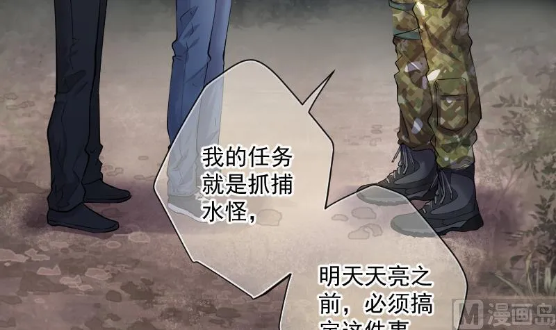 第256话 地下龙城 1 第84页