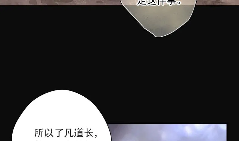 第256话 地下龙城 1 第85页