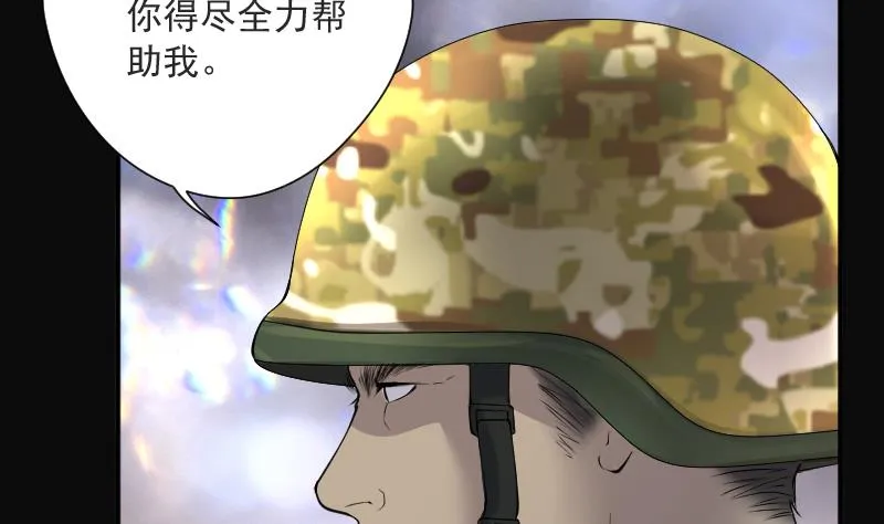 第256话 地下龙城 1 第86页