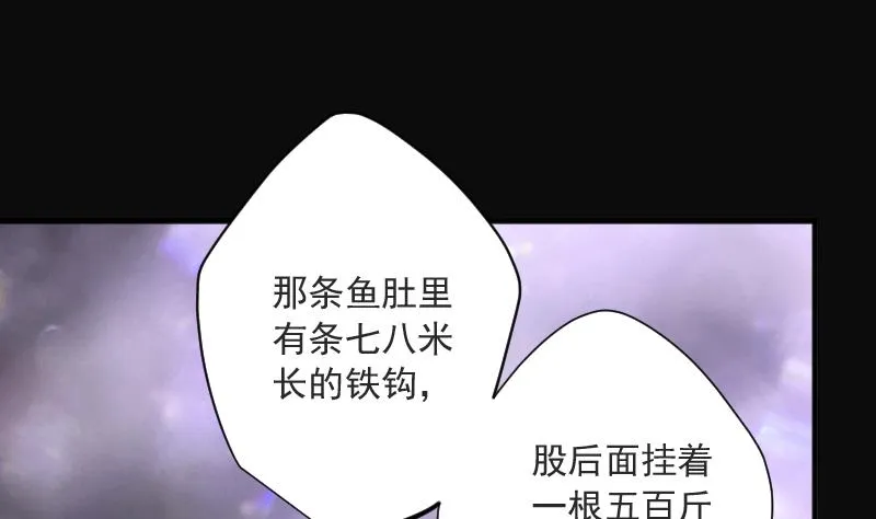 第256话 地下龙城 1 第88页