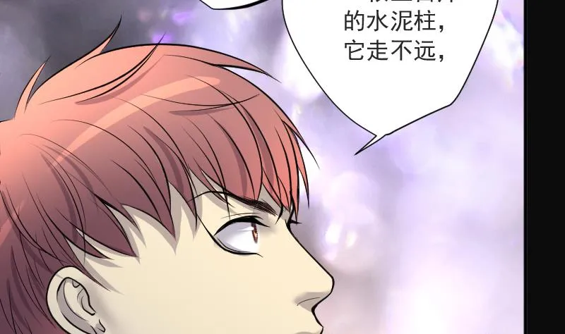 第256话 地下龙城 1 第89页