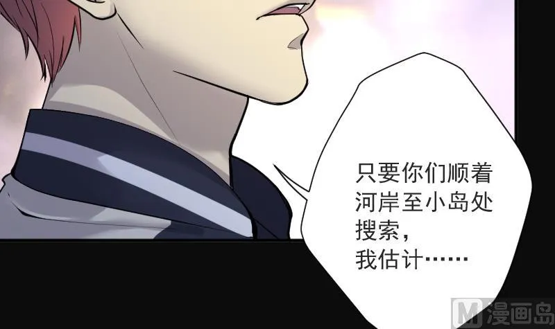 第256话 地下龙城 1 第90页