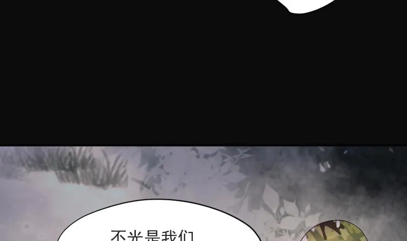 第256话 地下龙城 1 第91页