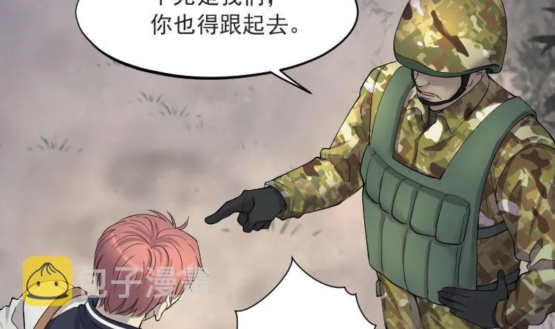 第256话 地下龙城 1 第92页