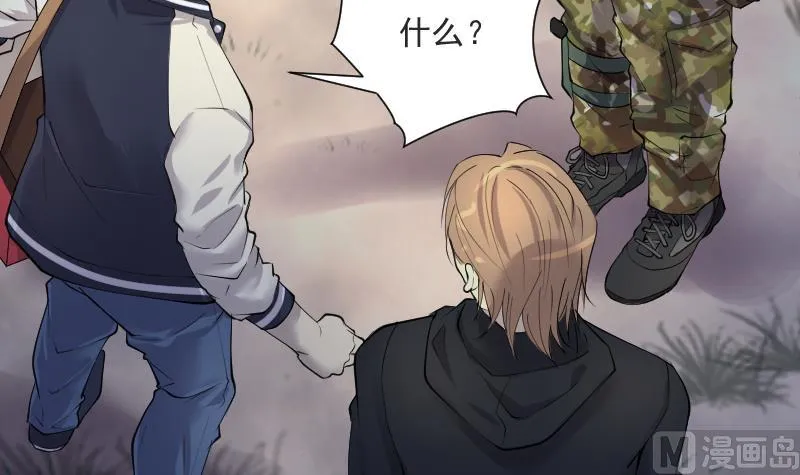 第256话 地下龙城 1 第93页