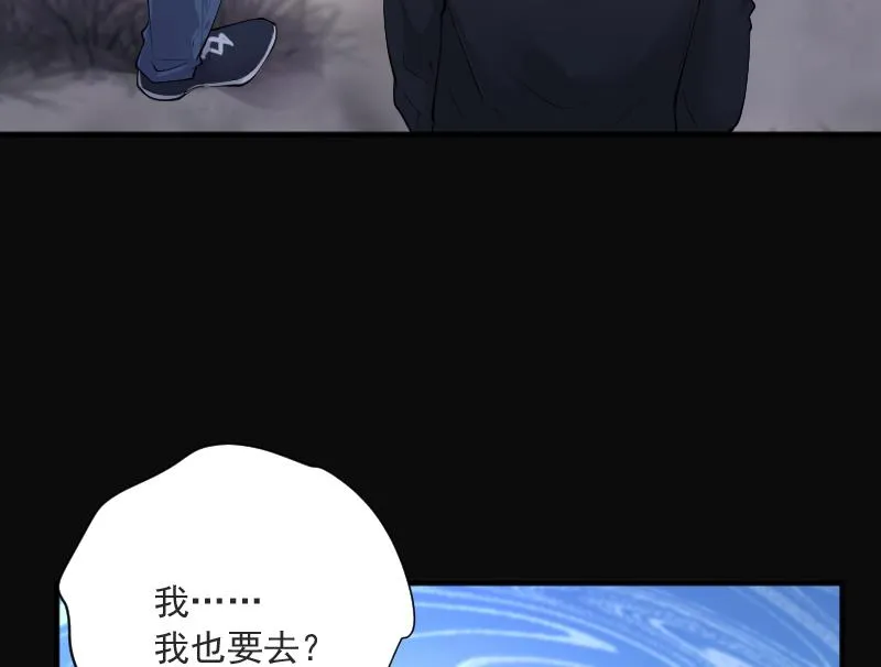 第256话 地下龙城 1 第94页