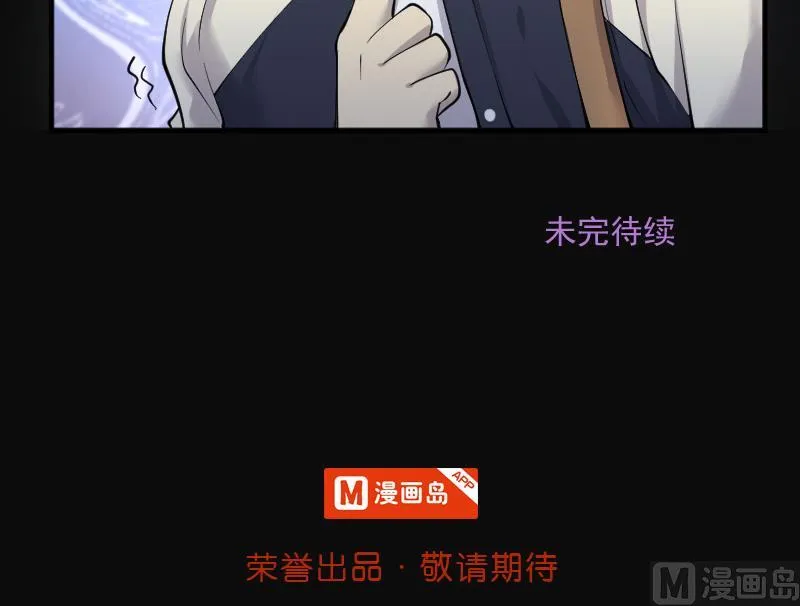 第256话 地下龙城 1 第96页